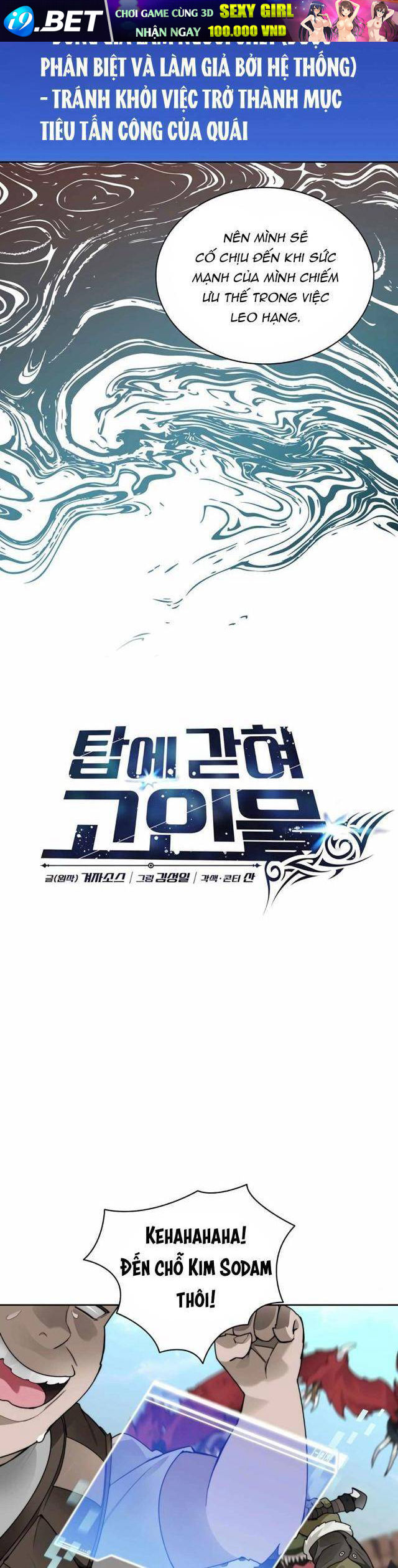 Mắc Kẹt Trong Tòa Tháp Thử Thách - Chapter 49 - Page 8