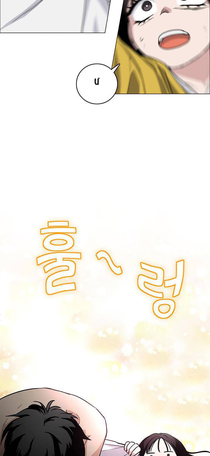 Kiếm Vương - Chapter 10 - Page 80