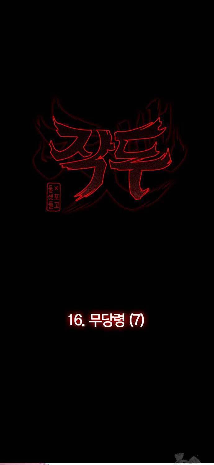 Kiếm Vương - Chapter 16 - Page 5