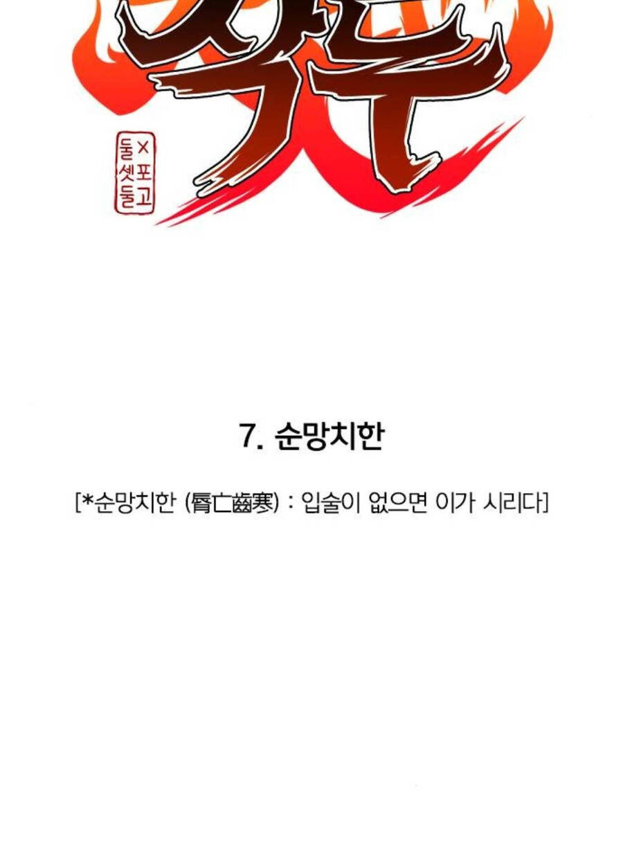 Kiếm Vương - Chapter 7 - Page 13