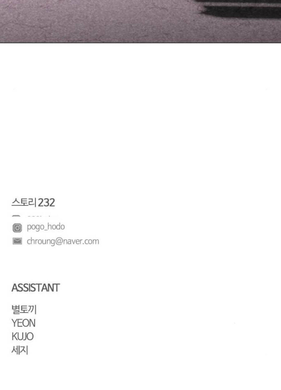 Kiếm Vương - Chapter 7 - Page 168