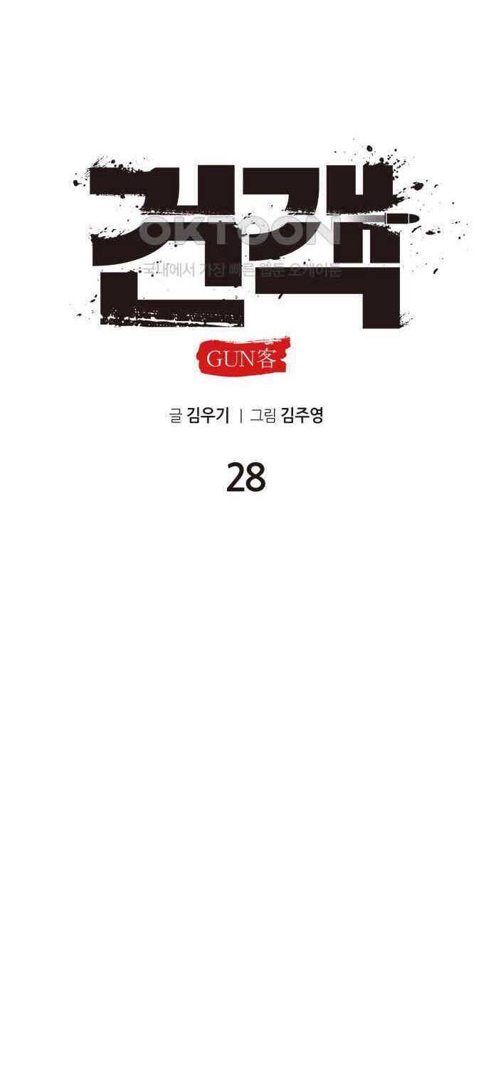 Tay Súng Chinh Phục Võ Lâm - Chapter 28 - Page 43