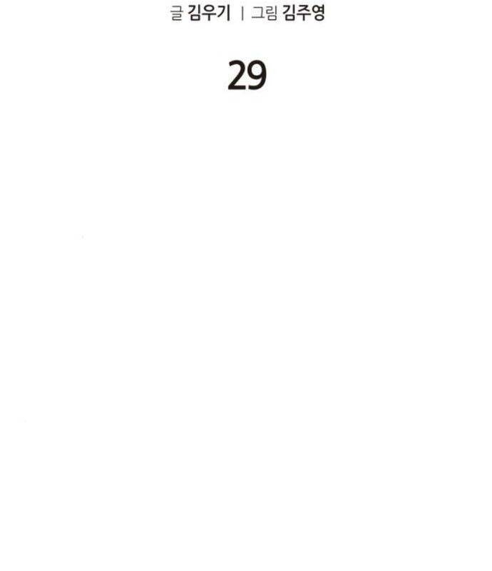 Tay Súng Chinh Phục Võ Lâm - Chapter 29 - Page 23