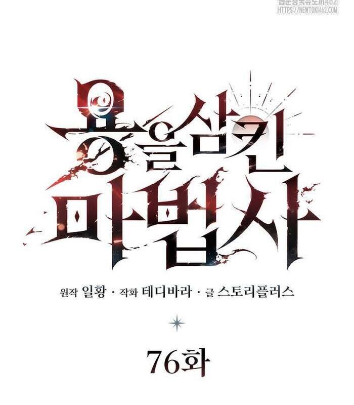 Thực Long Ma Pháp Sư - Chapter 76 - Page 24