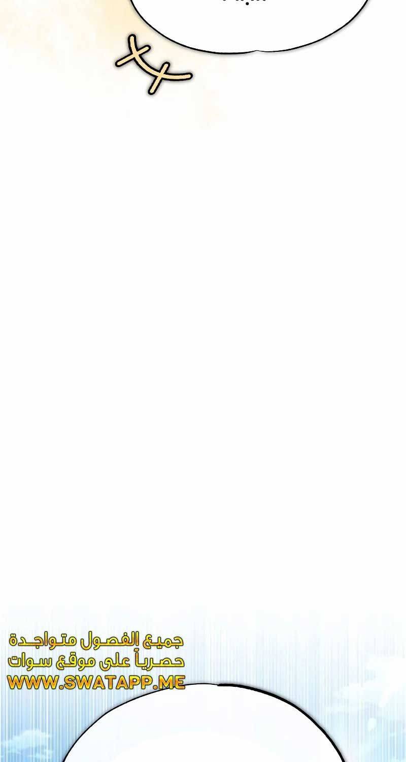 Thiên Quỷ Chẳng Sống Nổi Cuộc Đời Bình Thường - Chapter 126 - Page 12