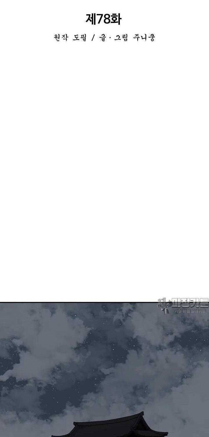 Vĩ Linh Kiếm Tiên - Chapter 78 - Page 36