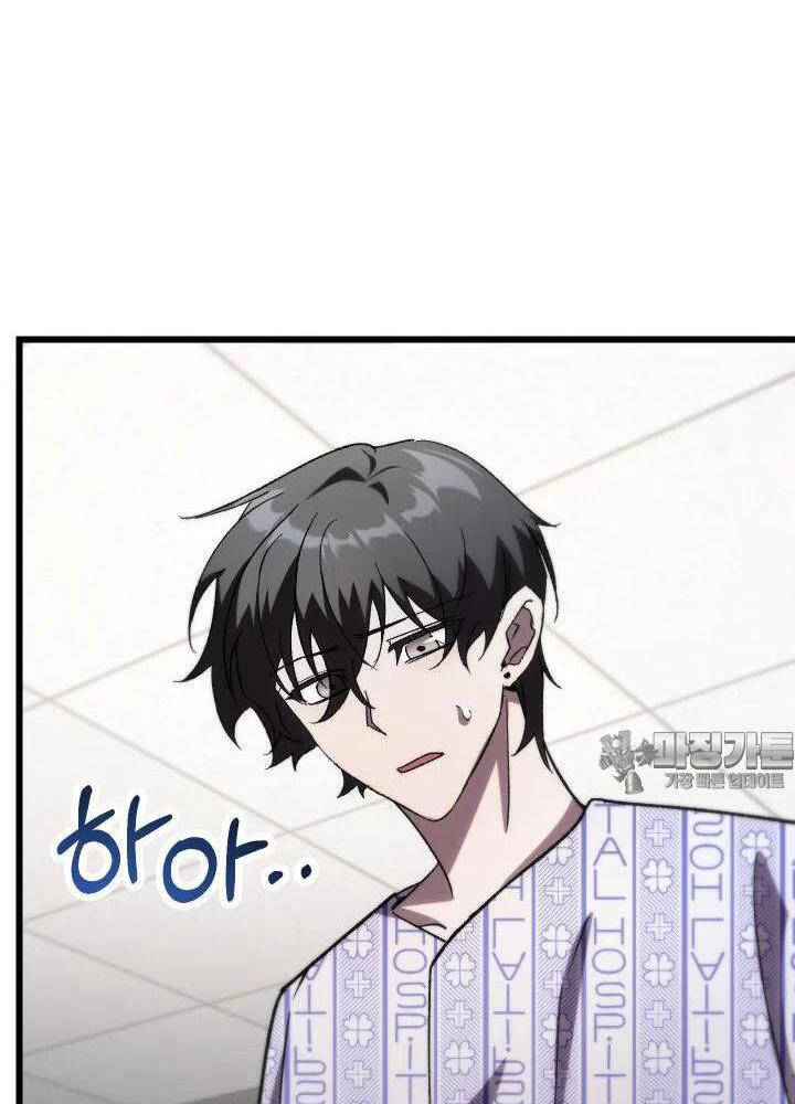 Giả Vờ Làm Kẻ Vô Dụng Ở Học Đường - Chapter 79 - Page 78