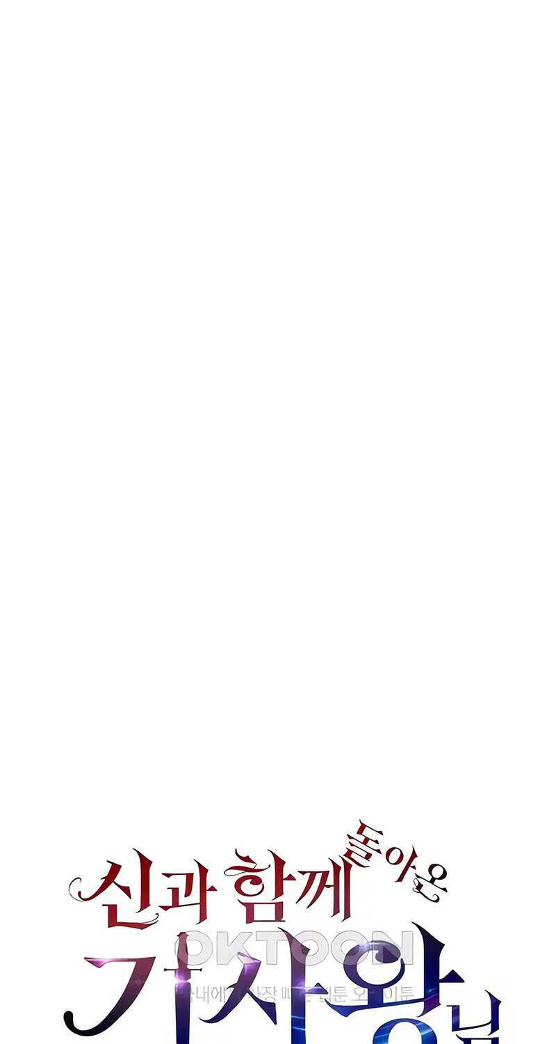 Vua Hiệp Sĩ Đã Trở Lại Với Một Vị Thần - Chapter 77 - Page 43