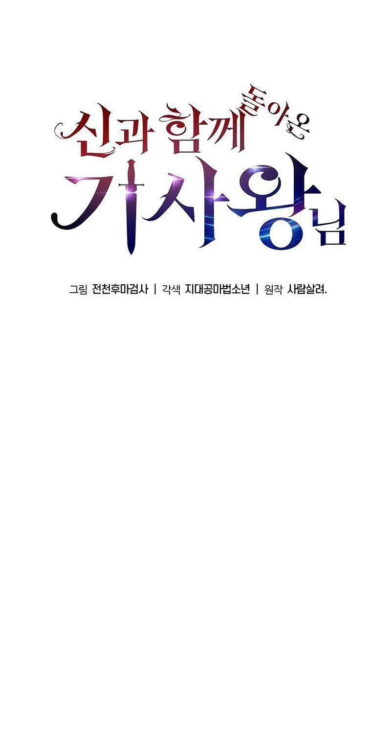 Vua Hiệp Sĩ Đã Trở Lại Với Một Vị Thần - Chapter 79 - Page 65