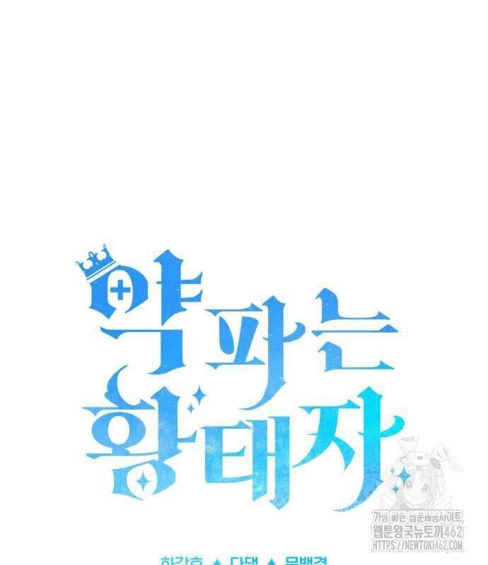 Hoàng Tử Bán Thuốc - Chapter 49 - Page 132