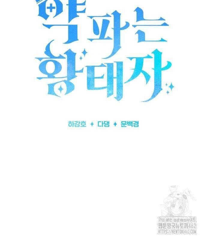 Hoàng Tử Bán Thuốc - Chapter 50 - Page 110