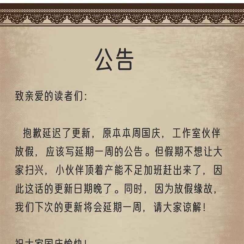 Trưởng Giám Ngục Trông Coi Các Ma Nữ - Chapter 94 - Page 139