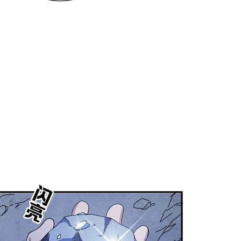 Trưởng Giám Ngục Trông Coi Các Ma Nữ - Chapter 94 - Page 97