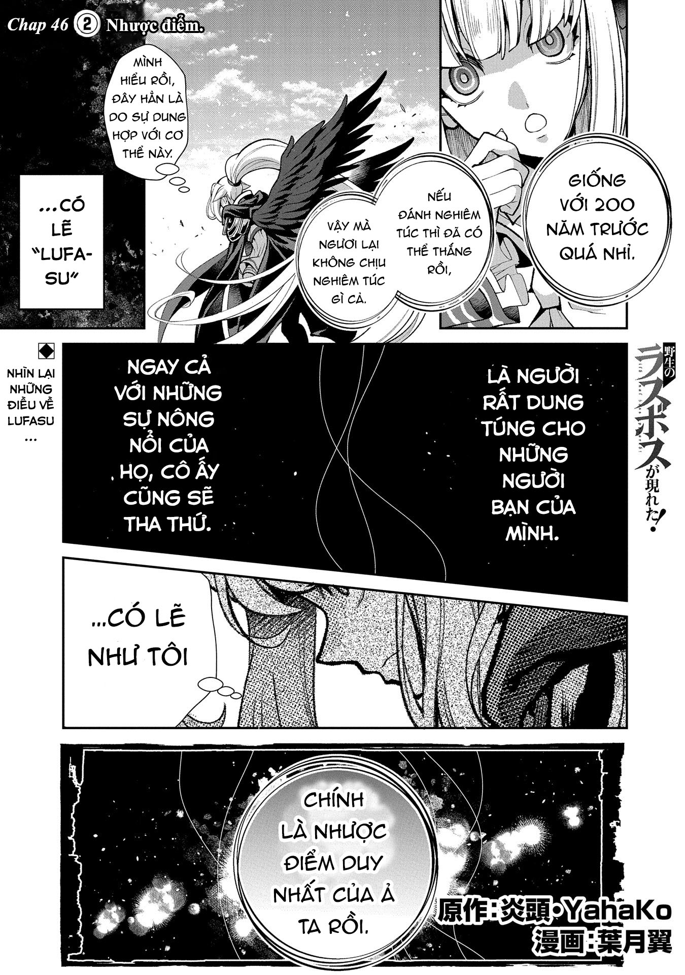 Yasei No Last Boss Ga Arawareta - Chapter 46.3 - Page 4