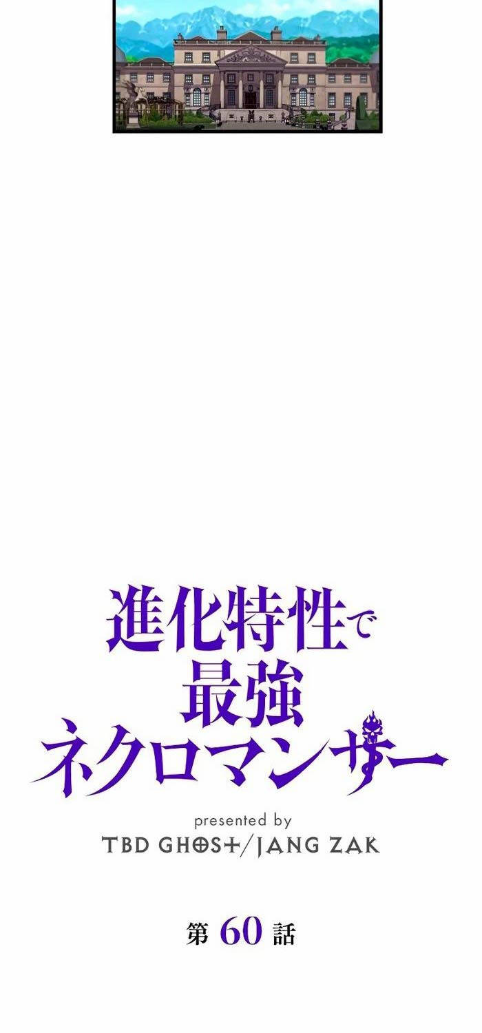 Đặc Tính Tiến Hóa Của Chiêu Hồn Sư - Chapter 60 - Page 28