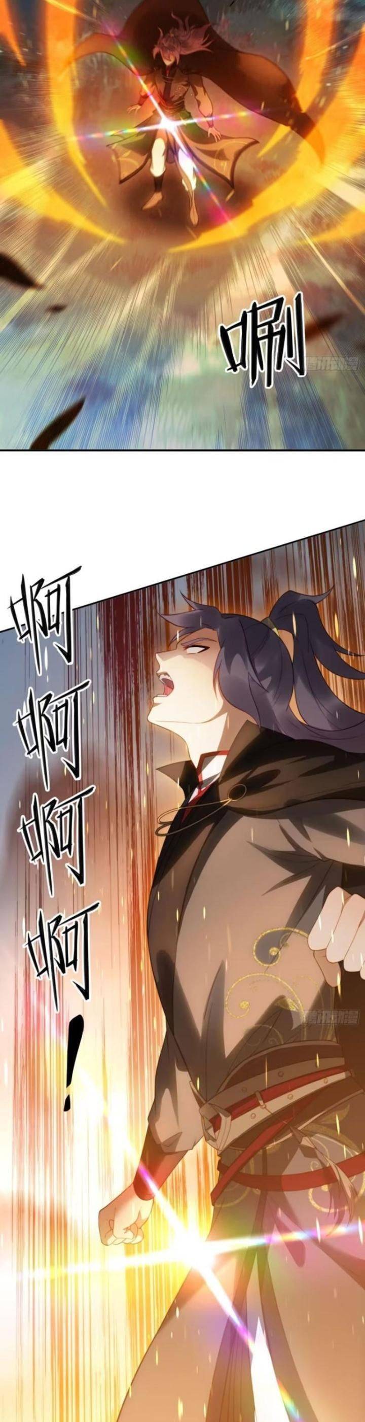 Đánh Dấu Chín Vạn Năm, Tiền Nhiệm Đạo Lữ Muốn Chém Chết Ta - Chapter 11 - Page 16