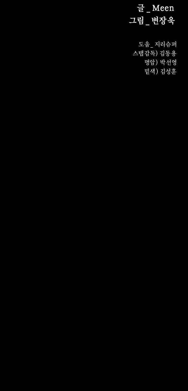 Thanh Kiếm Báo Thù - Chapter 34 - Page 51