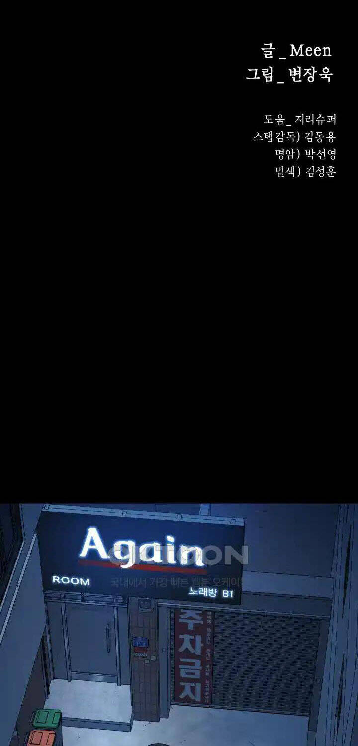 Thanh Kiếm Báo Thù - Chapter 35 - Page 18