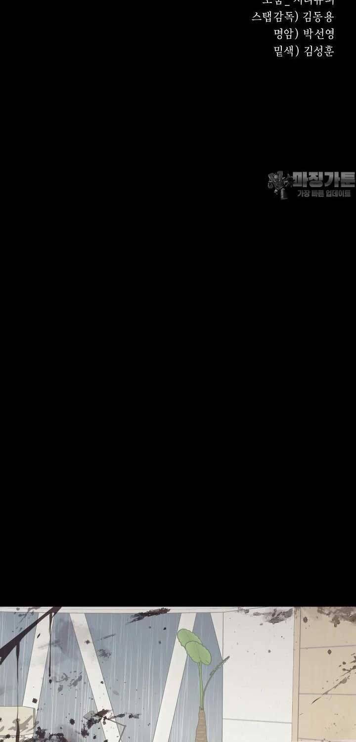 Thanh Kiếm Báo Thù - Chapter 40 - Page 11