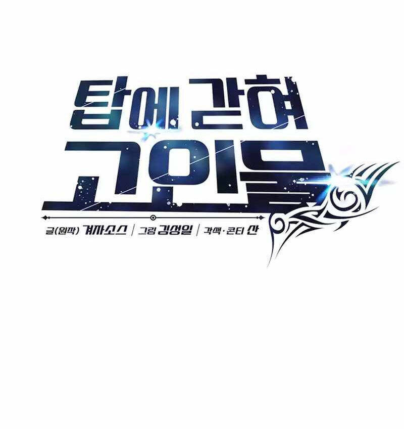 Mắc Kẹt Trong Tòa Tháp Thử Thách - Chapter 55 - Page 61