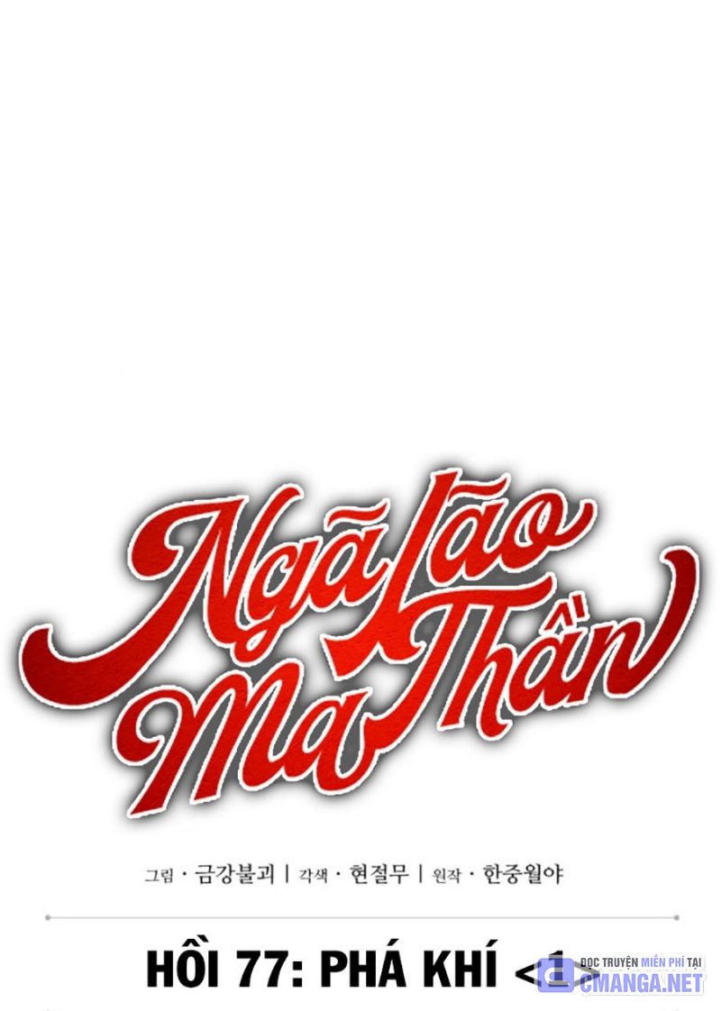 Ngã lão ma thần - Chapter 225 - Page 5