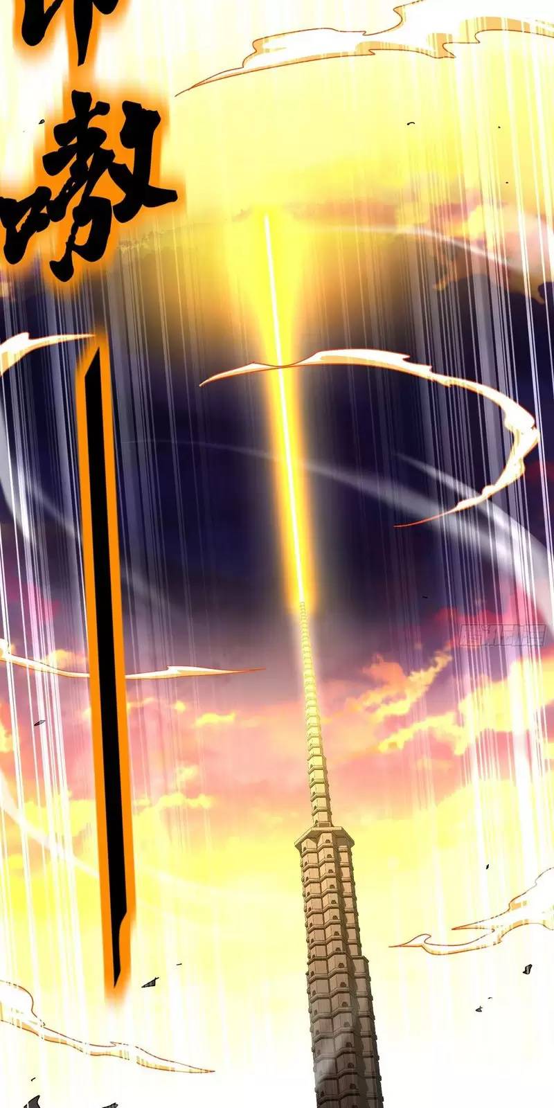 Tuyệt Sắc Đạo Lữ Đều Nói Ngô Hoàng Thể Chất Vô Địch - Chapter 261 - Page 23