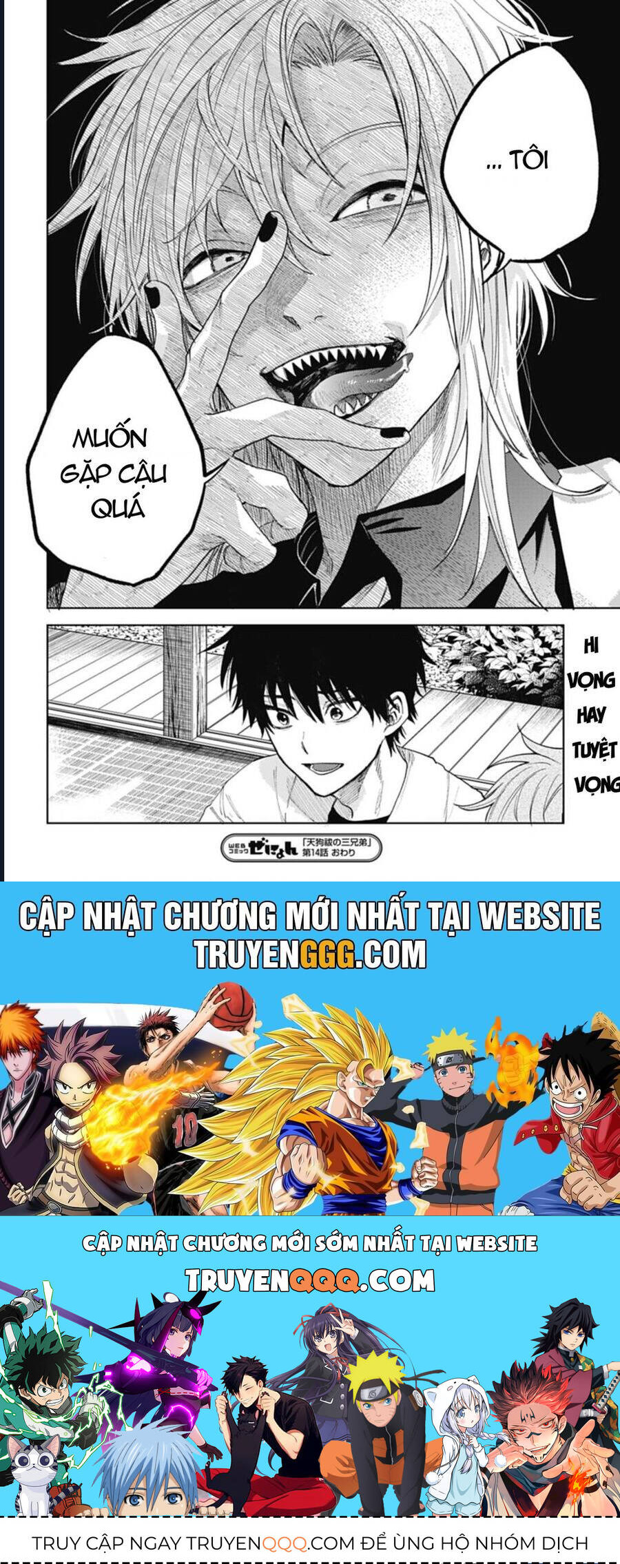 Three Exorcism Brothers - Chapter 14 - Page 17