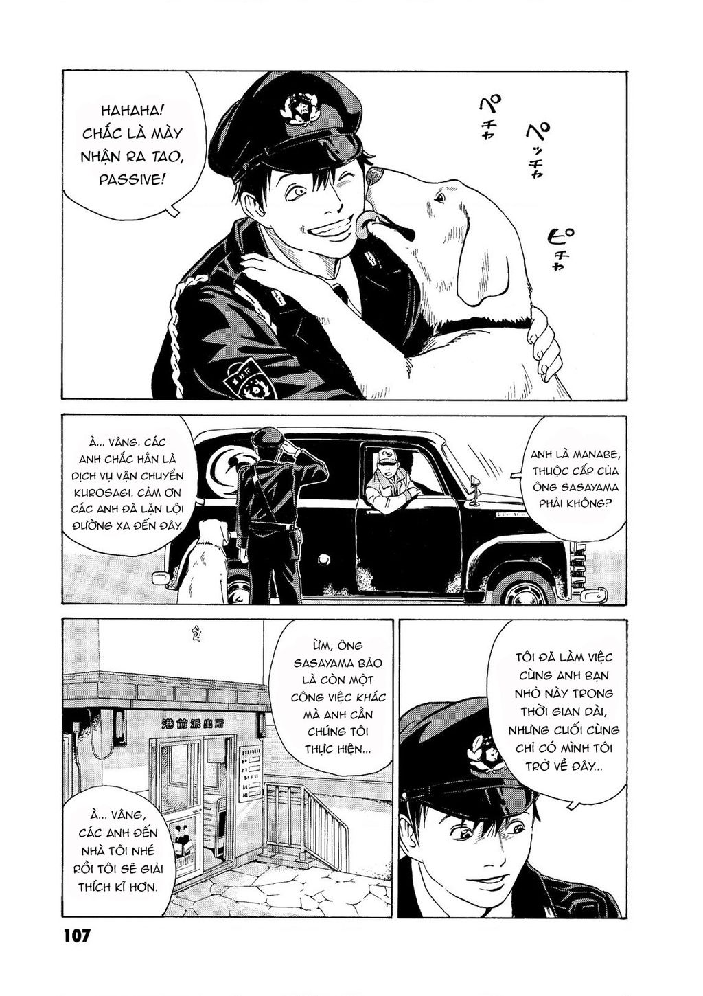 The Kurosagi corpse delivery service - Chapter 55 - Page 11