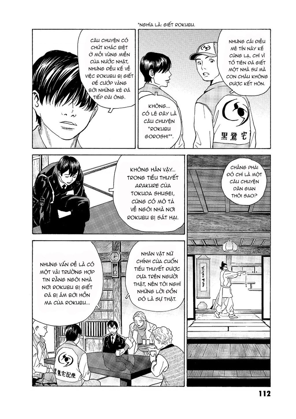 The Kurosagi corpse delivery service - Chapter 55 - Page 16