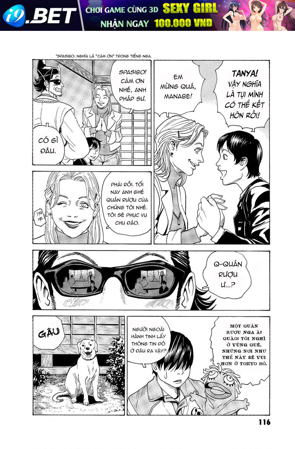 The Kurosagi corpse delivery service - Chapter 55 - Page 20