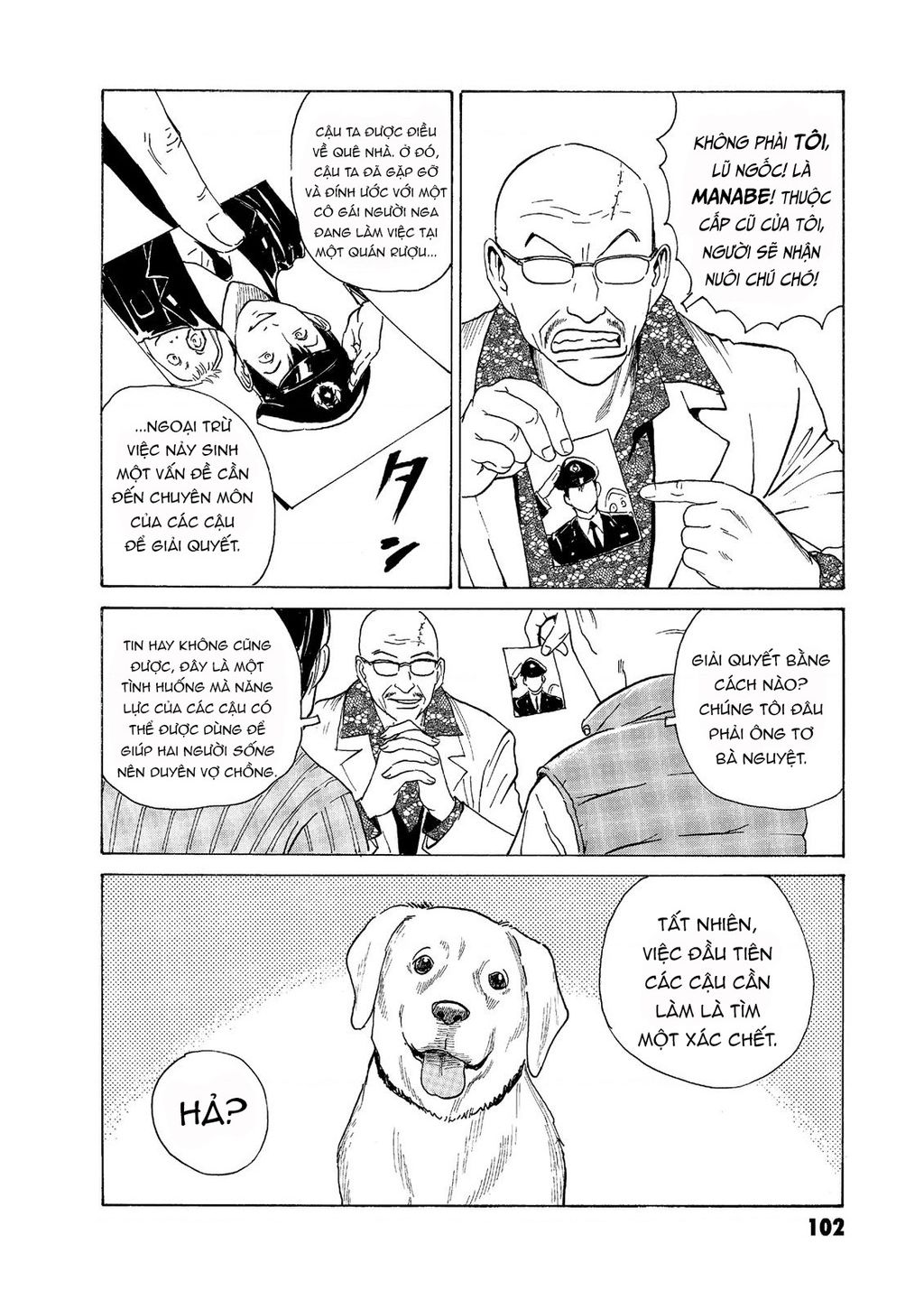 The Kurosagi corpse delivery service - Chapter 55 - Page 7