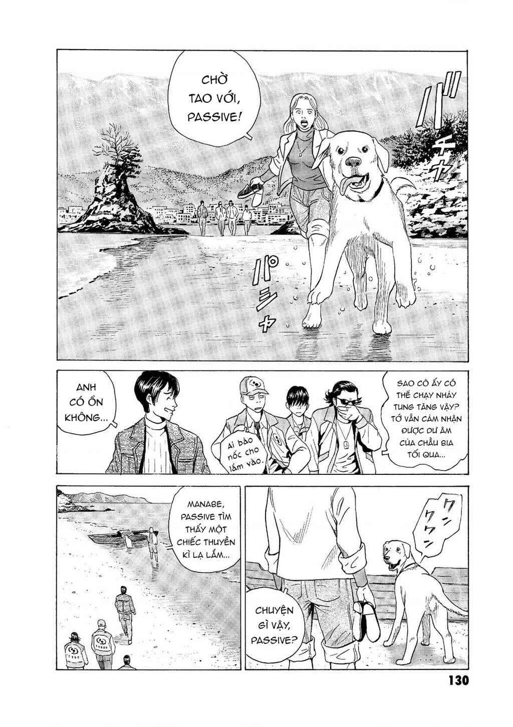 The Kurosagi corpse delivery service - Chapter 56 - Page 12