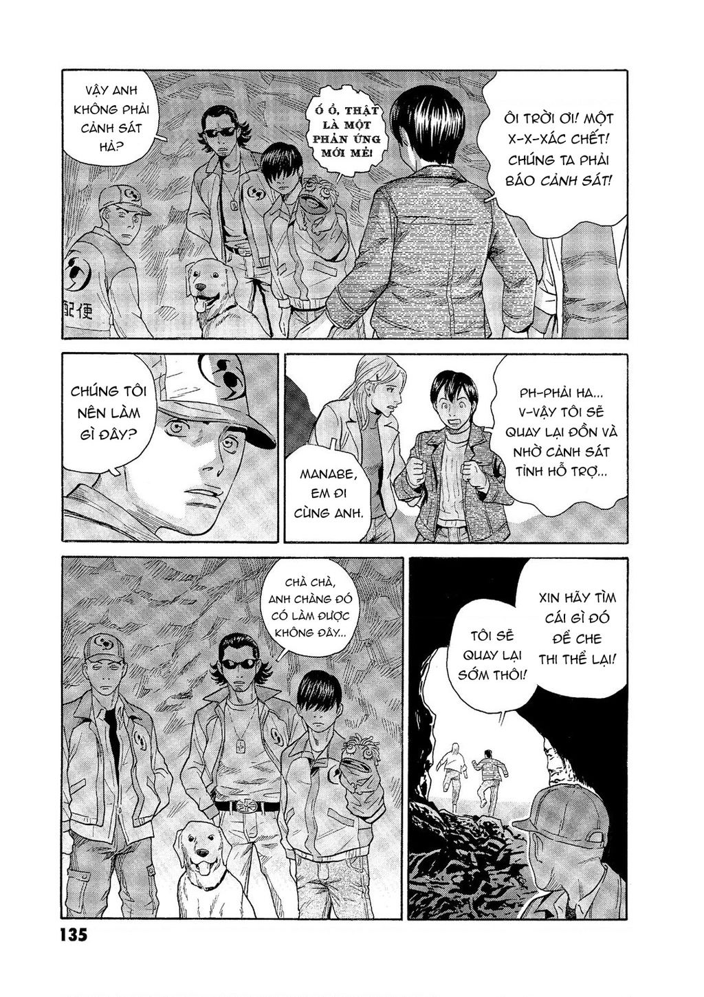 The Kurosagi corpse delivery service - Chapter 56 - Page 17