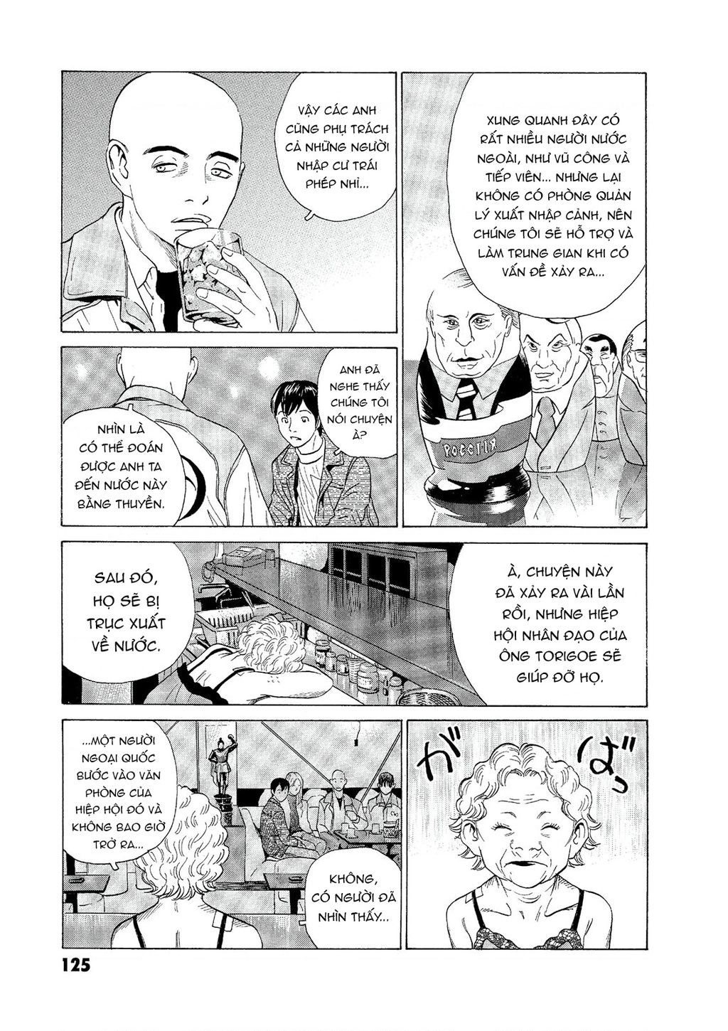 The Kurosagi corpse delivery service - Chapter 56 - Page 7