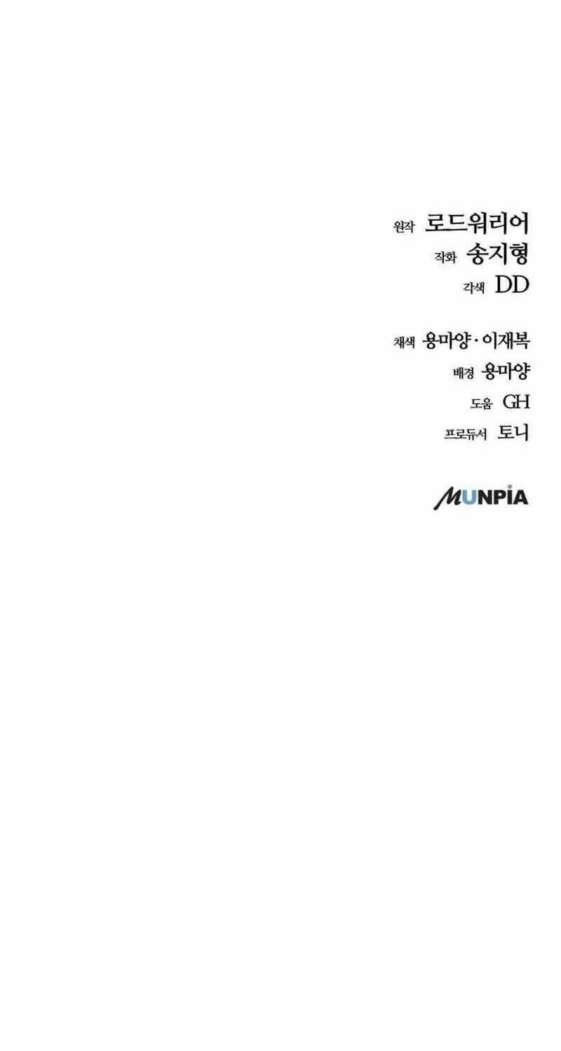 Ngôi Nhà Ẩn Ngày Tận Thế - Chapter 25 - Page 150