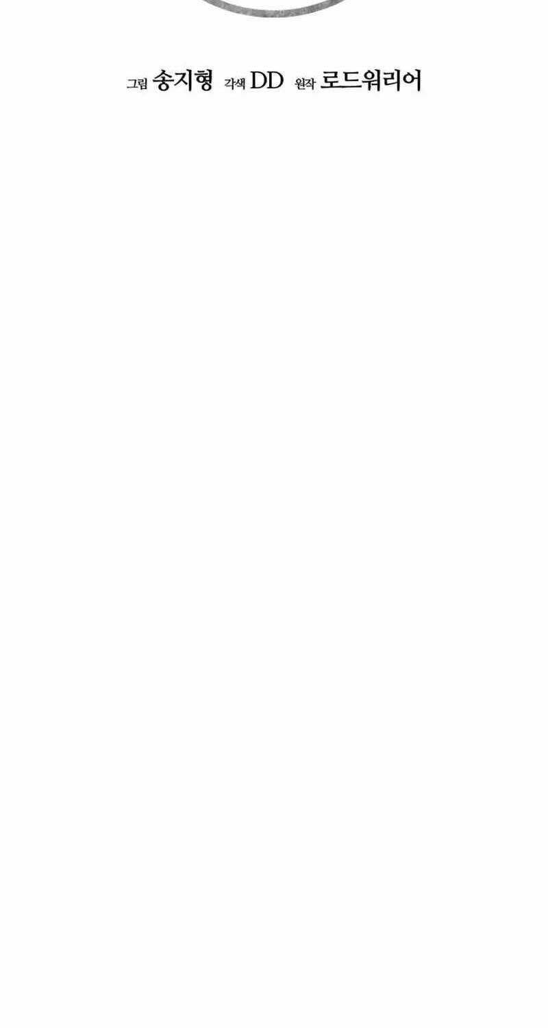 Ngôi Nhà Ẩn Ngày Tận Thế - Chapter 25 - Page 57