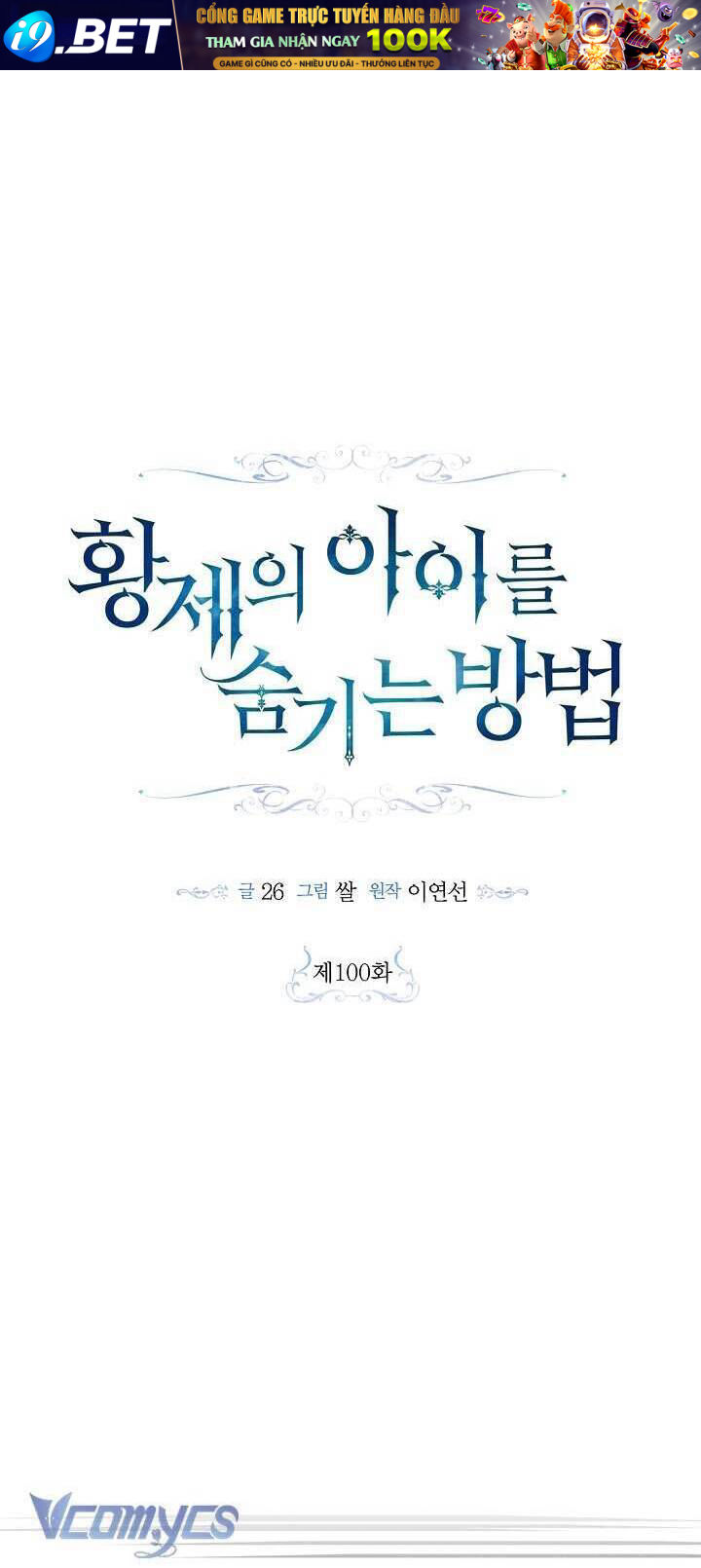 Phương Pháp Che Giấu Đứa Con Của Hoàng Đế Chapter 100 - Trang 24