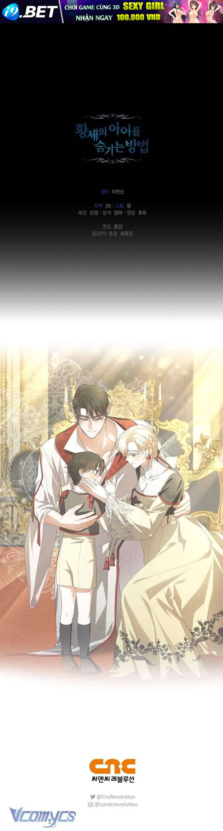 Phương Pháp Che Giấu Đứa Con Của Hoàng Đế Chapter 100 - Trang 55