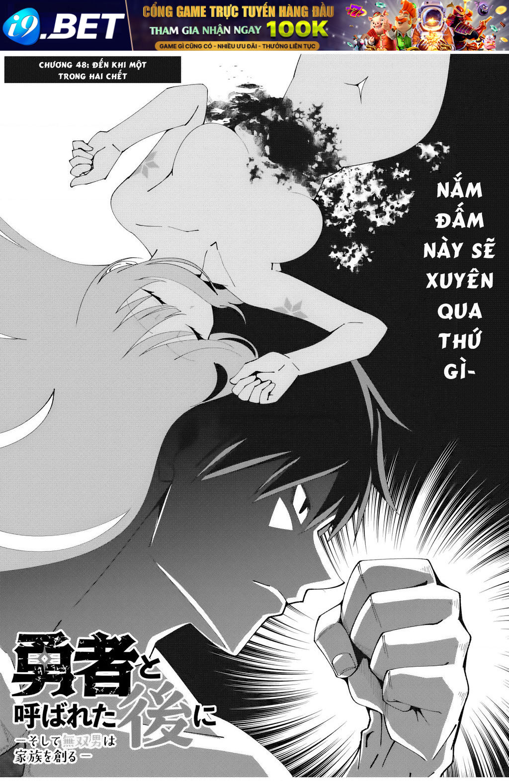 Yuusha to Yobareta Nochi ni: Soshite Musou Otoko wa Kazoku wo Tsukuru - Chapter 48 - Page 4