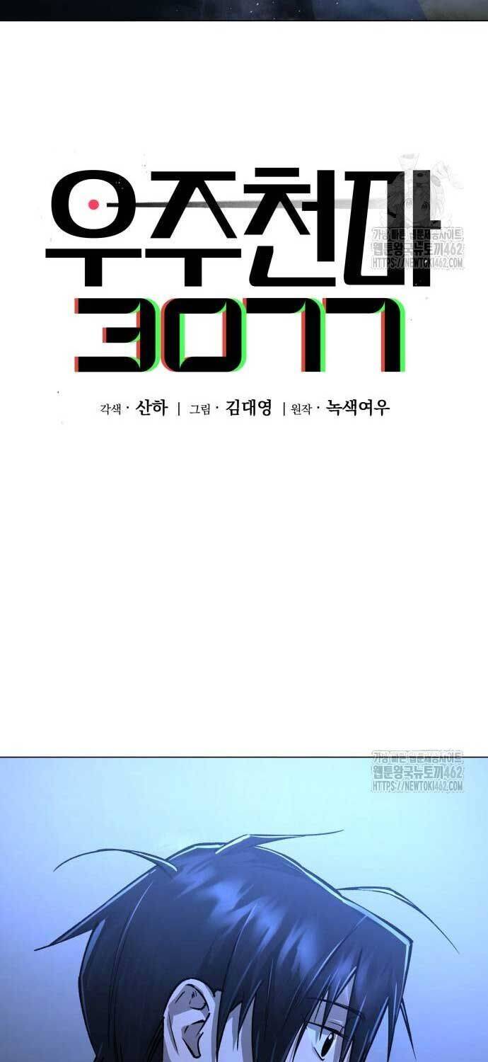 Thiên Ma 3077 - Chapter 16 - Page 55