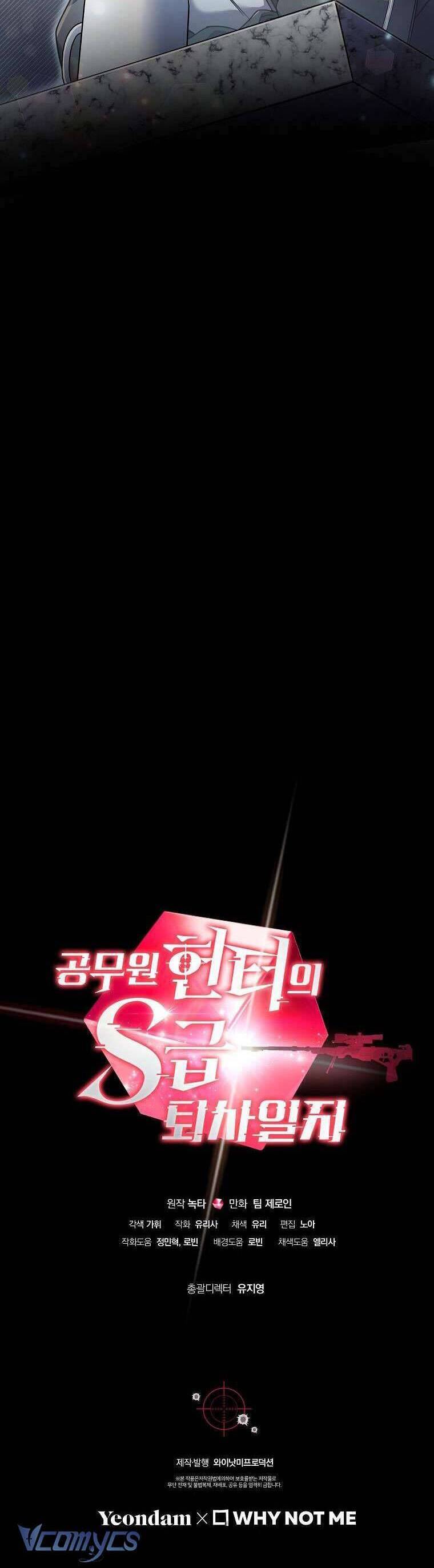 Nhật Ký Từ Chức Cấp S Của Thợ Săn Công Chức Chapter 10 - Trang 53