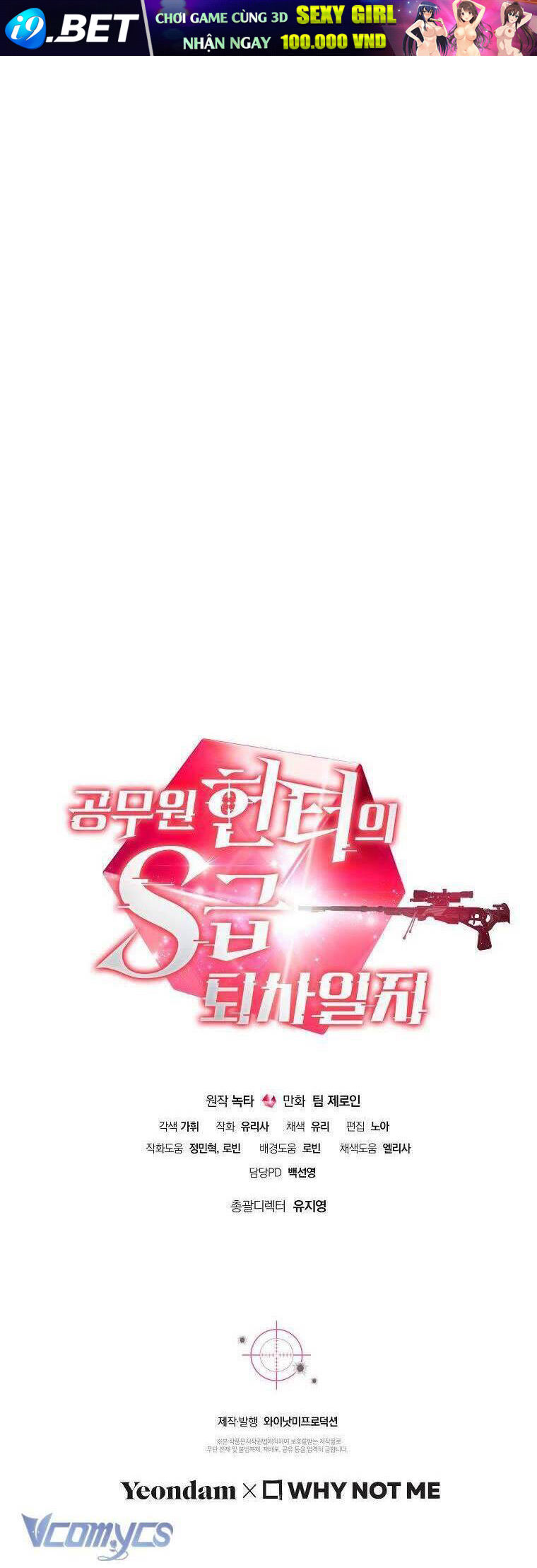 Nhật Ký Từ Chức Cấp S Của Thợ Săn Công Chức Chapter 14 - Trang 50