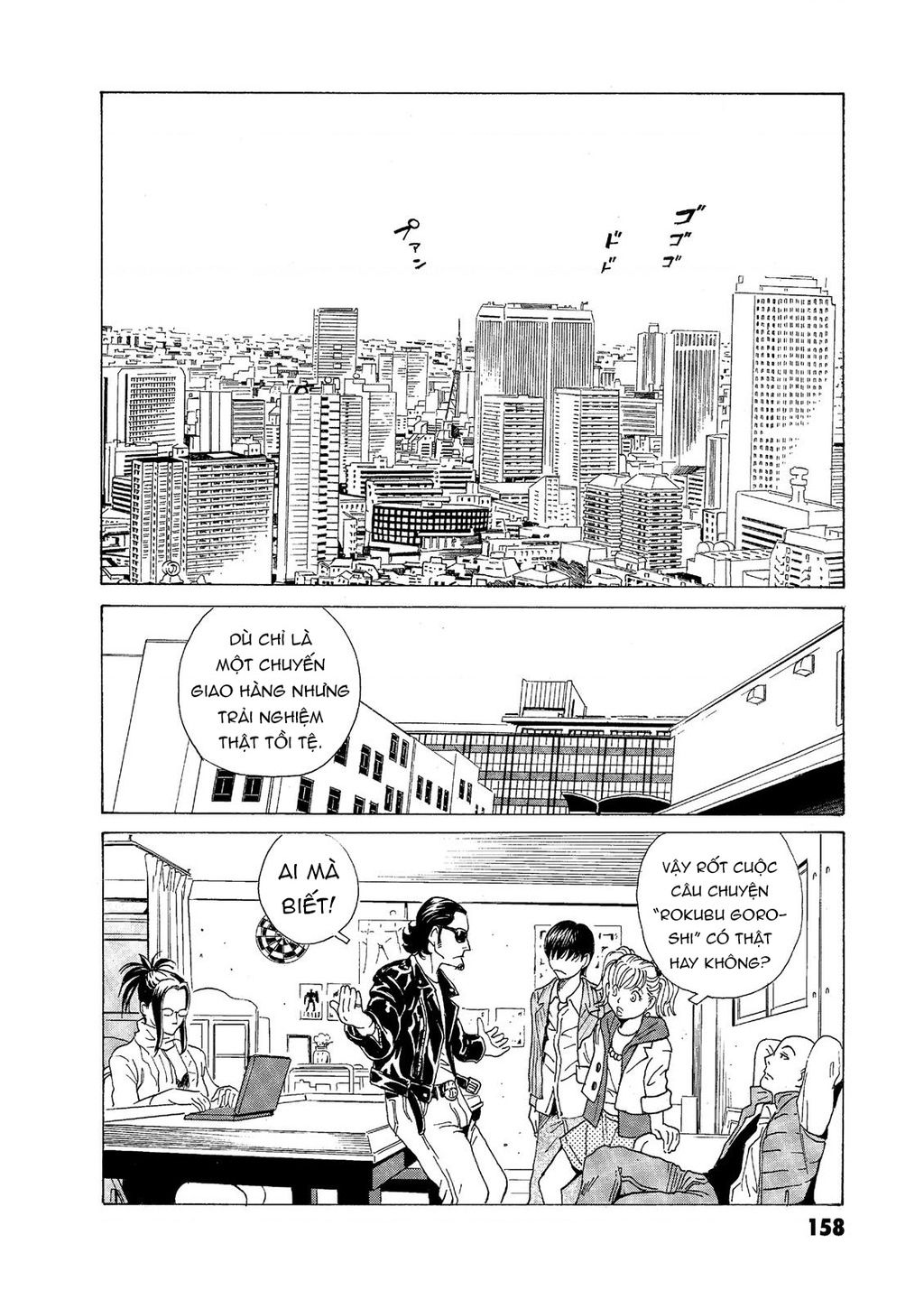 The Kurosagi corpse delivery service - Chapter 57 - Page 18