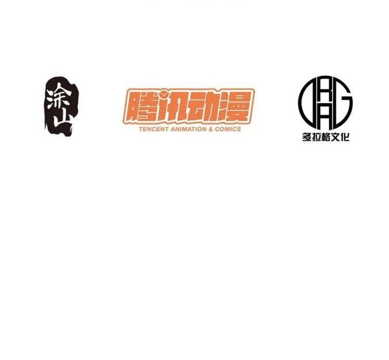 Trọng Sinh Không Làm Chạn Vương Tôi Một Mình Nạp Game Thăng Cấp - Chapter 109 - Page 3