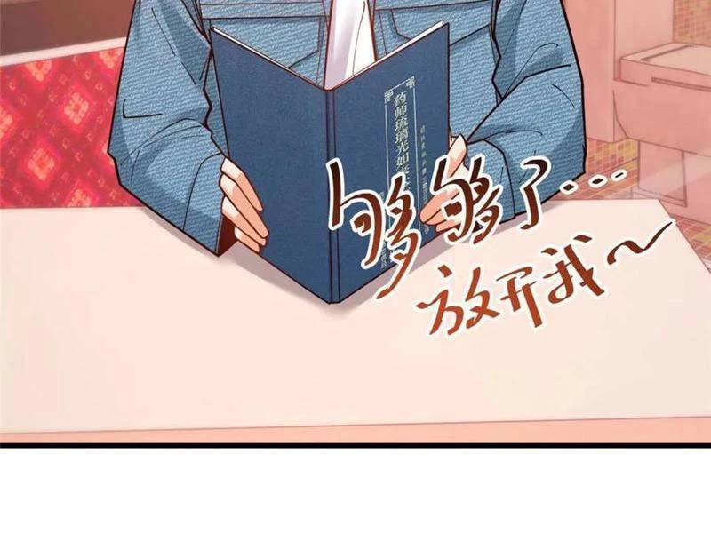 Trọng Sinh Không Làm Chạn Vương Tôi Một Mình Nạp Game Thăng Cấp - Chapter 144 - Page 53