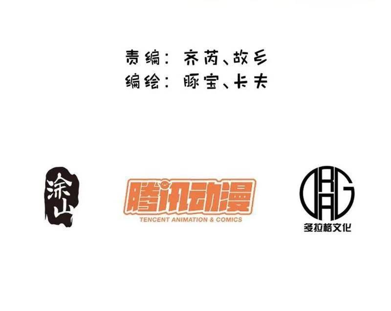 Trọng Sinh Không Làm Chạn Vương Tôi Một Mình Nạp Game Thăng Cấp - Chapter 145 - Page 3