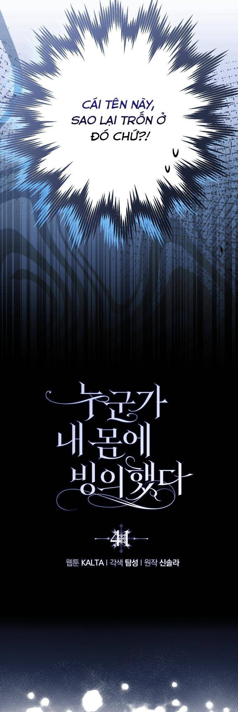 Ai Đó Đang Điều Khiển Cơ Thể Của Tôi Chapter 41 - Trang 3