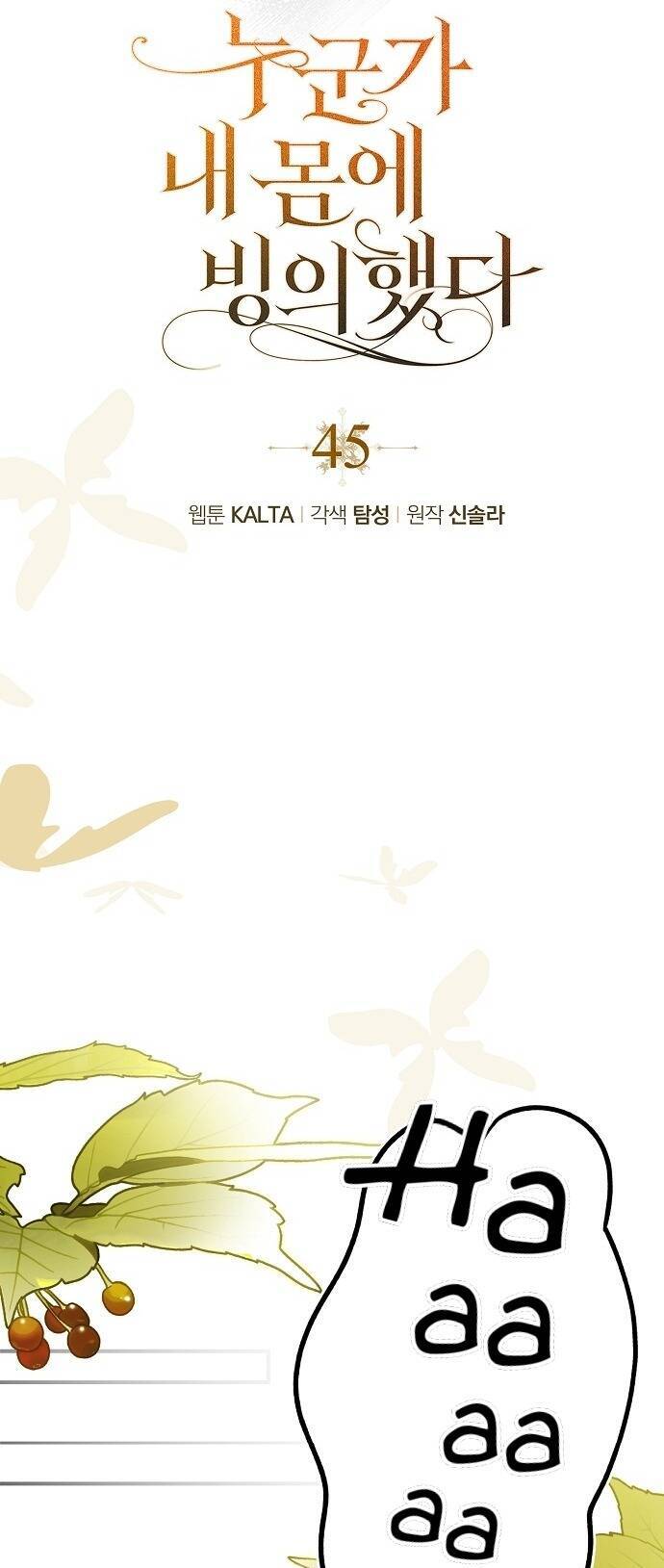 Ai Đó Đang Điều Khiển Cơ Thể Của Tôi Chapter 45 - Trang 5