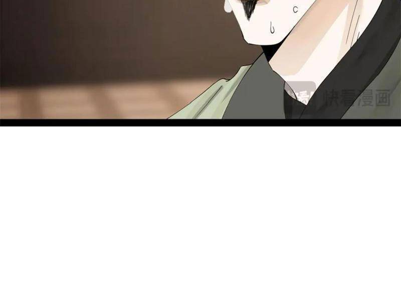 Chàng Rể Mạnh Nhất Lịch Sử - Chapter 234 - Page 43