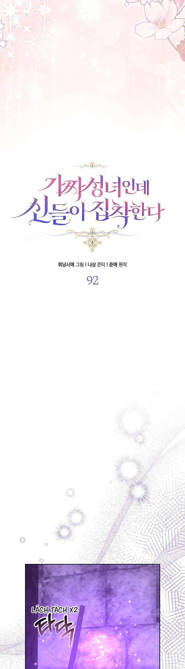 Tôi là thánh nữ giả mạo nhưng các thần lại ám ảnh tôi Chapter 92 - Trang 29